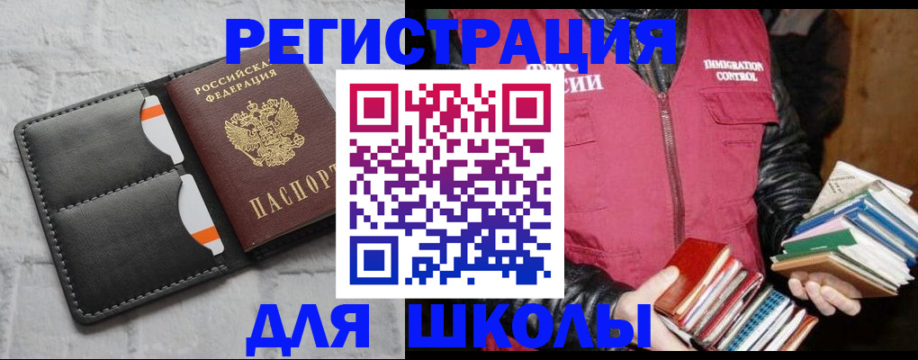 регистрация для дет. сада в Углегорске
