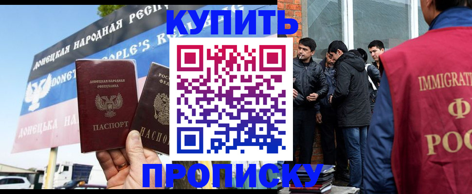 временная регистрация госуслуги в Углегорске