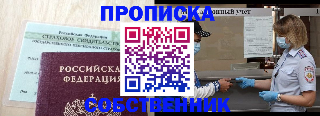 регистрация для дет. сада в Углегорске